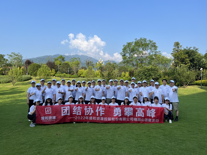 “团结协作，勇攀高峰”登山团建活动圆满结束（全体草坪合照）